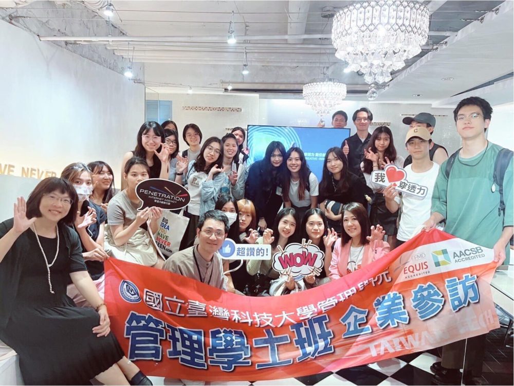 台科大x DMA學生企業參訪 – 穿透力