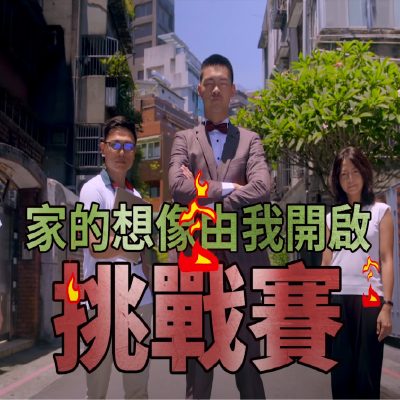 信義房屋-智能賞屋